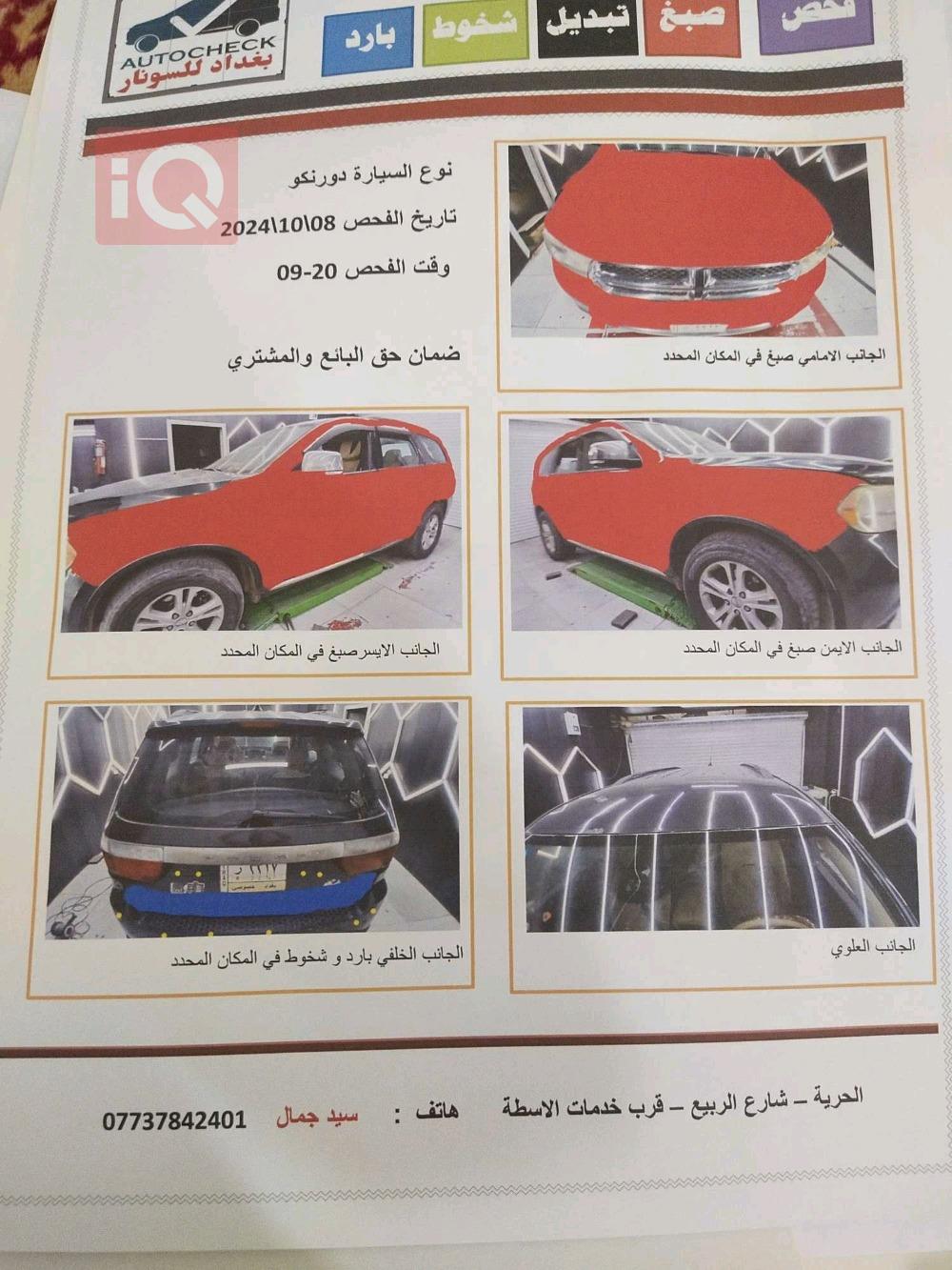 دودج دورانجو